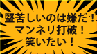NAMARA�̊��p���@!!
