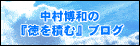 �������a�́w����ςށx�u���O