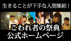 �����҂̍ՓT �����z�[���y�[�W