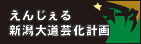 ���񂶂���V���哹�|���v��