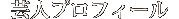 �|�l�v���t�B�[��