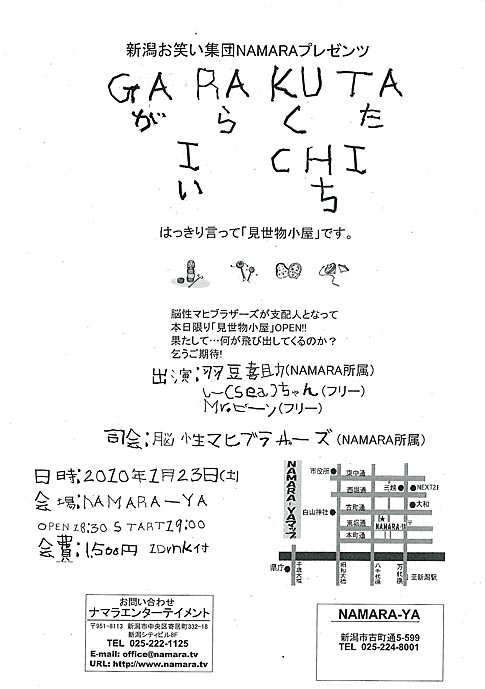 �P/�Q�R(�y)�uGARAKUTA ICHI�v(�]���}�q�u���U�[�Y�v���f���[�X)